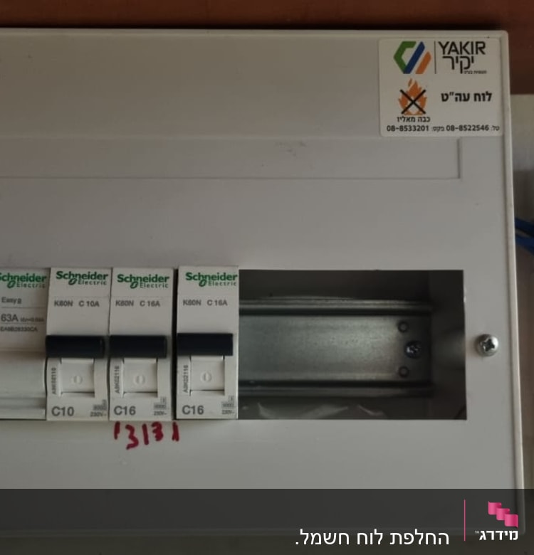 לוח חשמל עם מפסקים ושעון טיימר